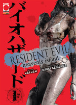 Resident Evil: Heavenly Island